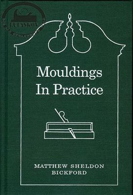 М00006396  -  Книга Mouldings in Practice, Matthew Sheldon Bickford