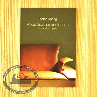 00014439  -   About leather and chairs - a practical guide, Stefan During