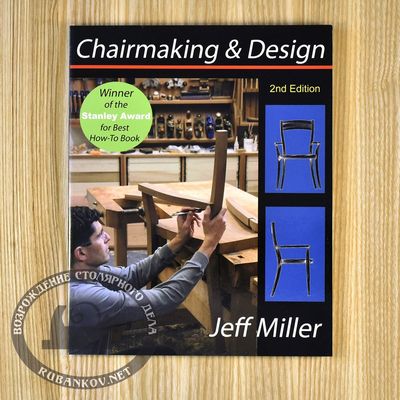 00014440  -   Chairmaking & Design, Jeff Miller