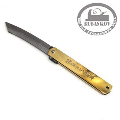 М00010277 - Нож складной, Higonokami Burasu, 220/100мм, латунная рукоять