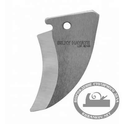 М00015019 - Нож подрезной для пилы Silky Hayate